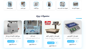 نمونه کار طراحی سایت فروشگاه زنجیره ای الکتروسرمایش – تجهیزات برودتی و توزین دیجیتالی با طراحی responsive و حرفه ای