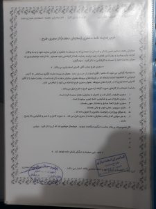 رضایت‌نامه فروشگاه زنجیره‌ای الکتروسرمایش | طراحی سایت فروشگاهی ووکامرس
