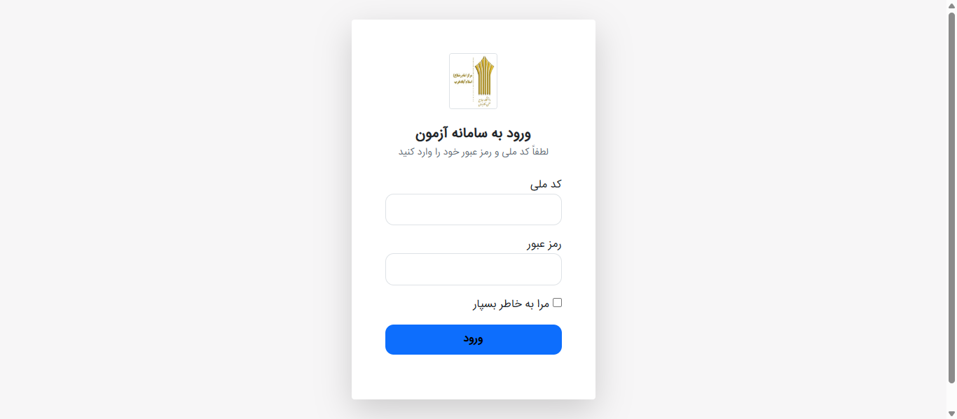 Imam Reza University online exam system designed with PHP and WordPress