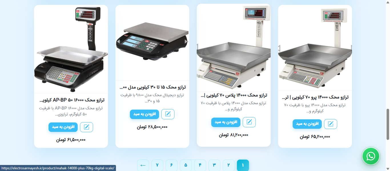 Homepage of Electro Sarmayesh online store designed with WordPress and WooCommerce